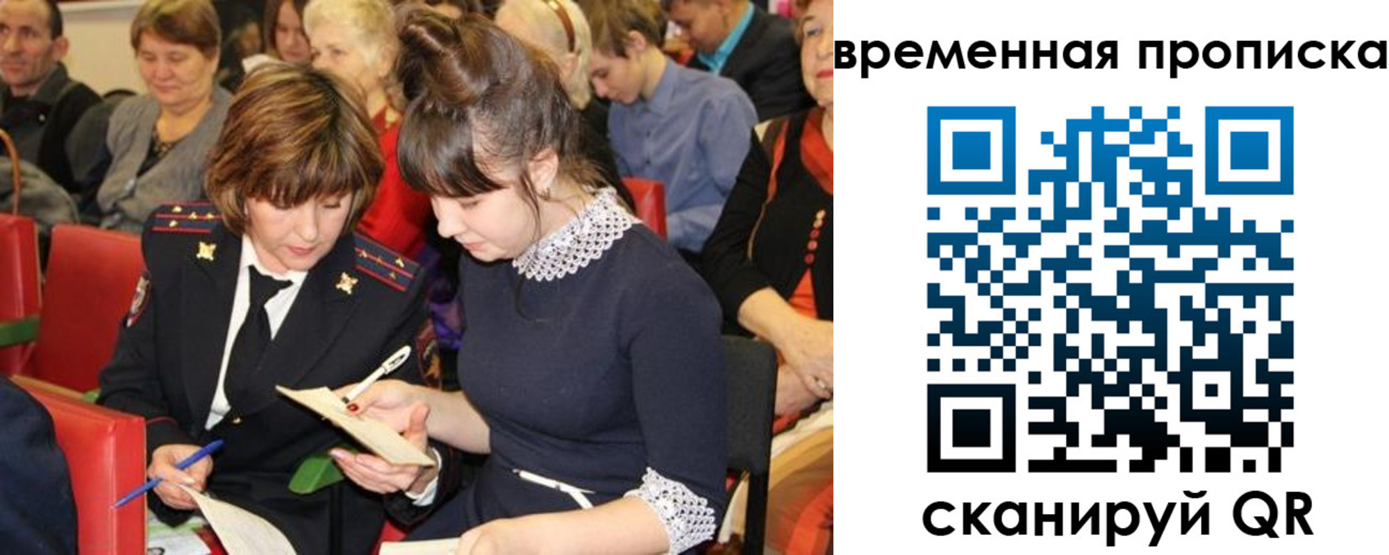 временная регистрация гарантия в Рузе