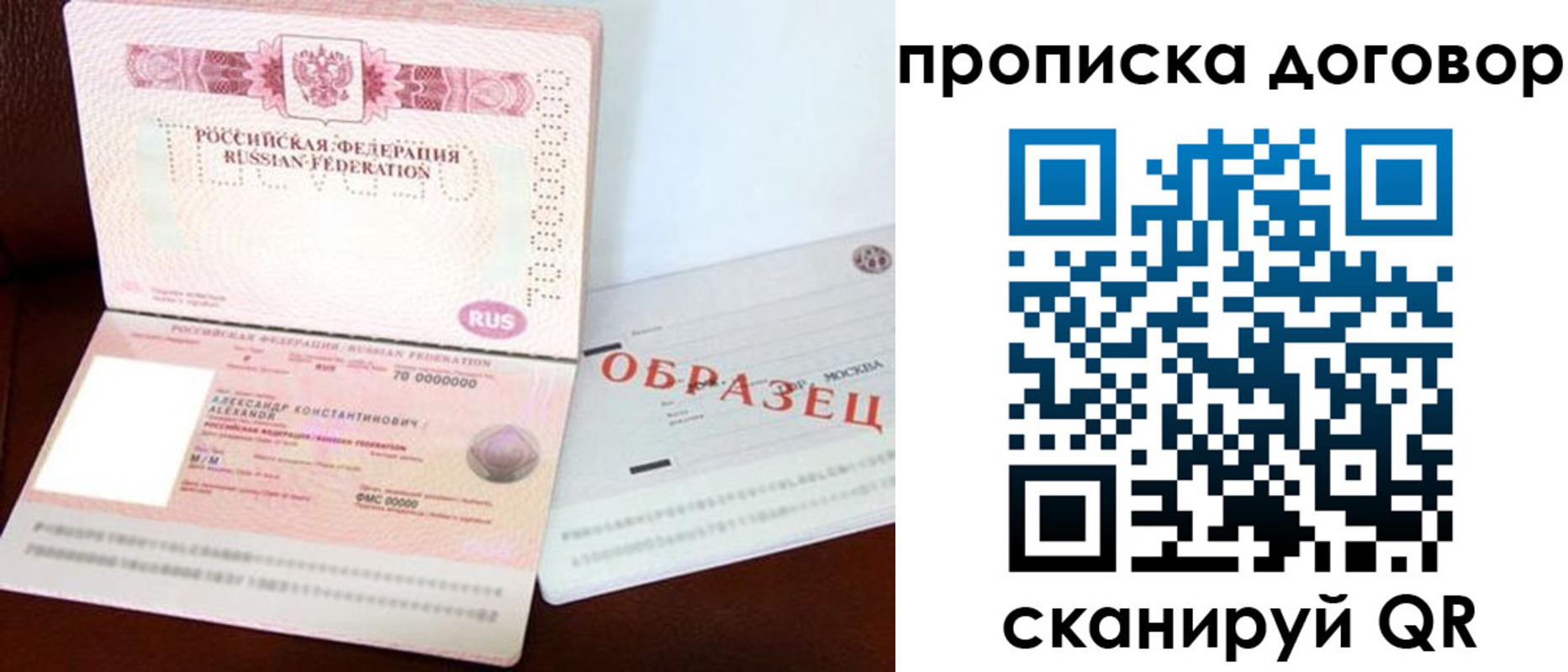 временная регистрация собственник в Рузе