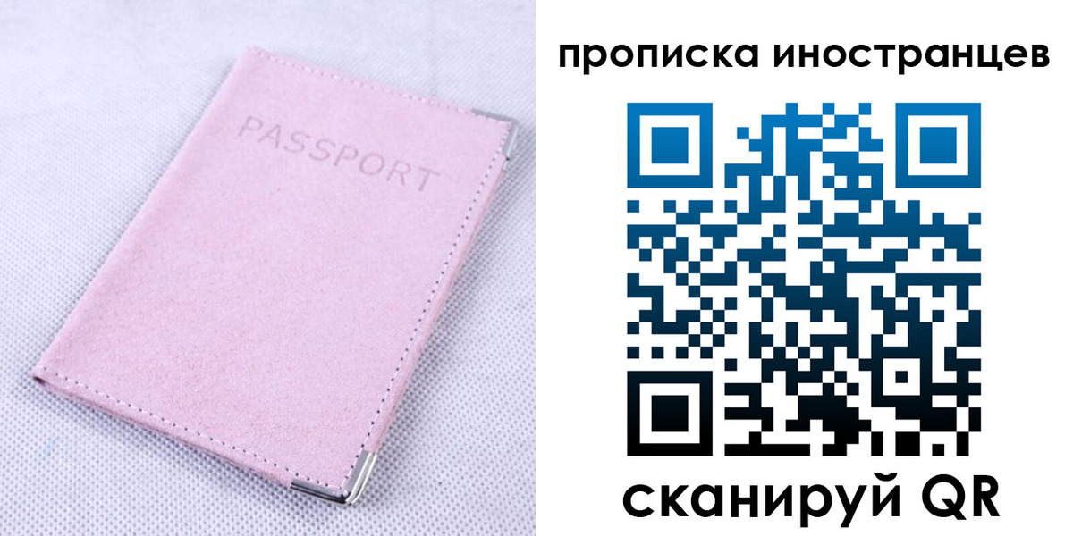 временная регистрация госуслуги в Рузе
