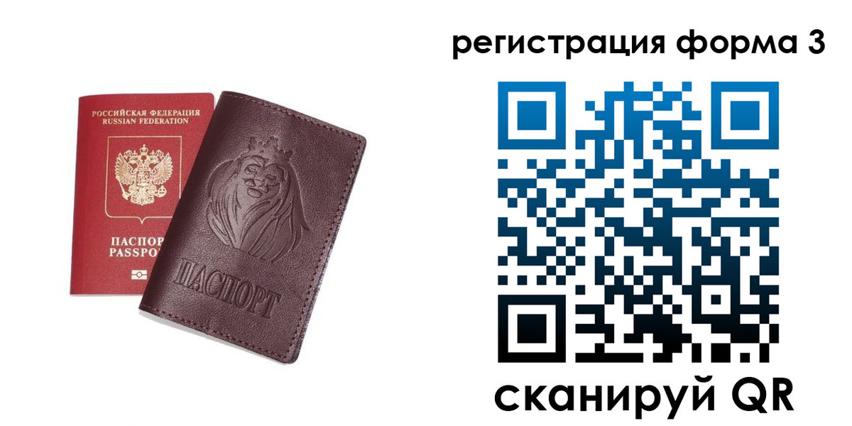 прописка для кредита в Рузе