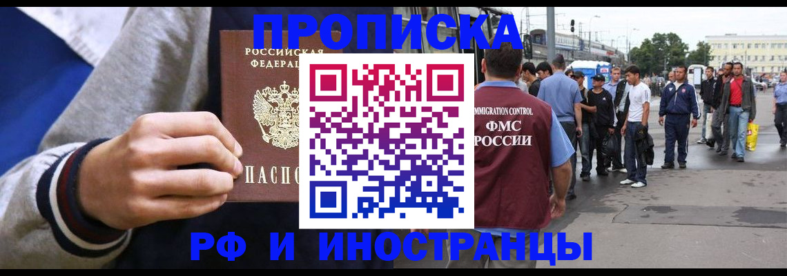 прописка для военкомата в Рузе