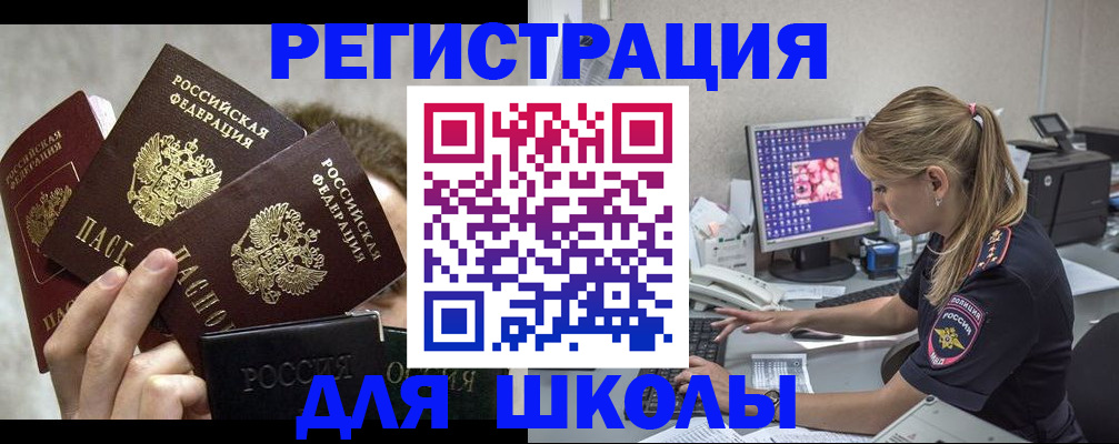 прописка паспорт в Рузе