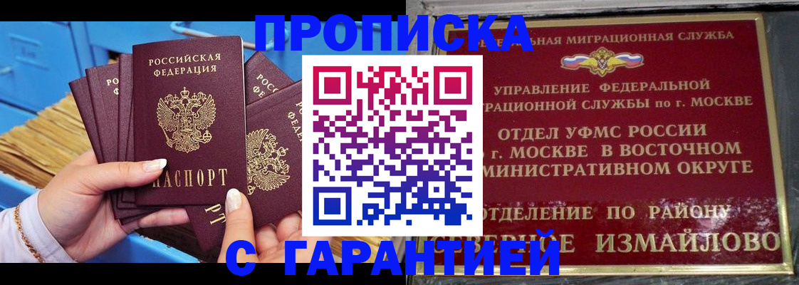 прописка поиск в Рузе