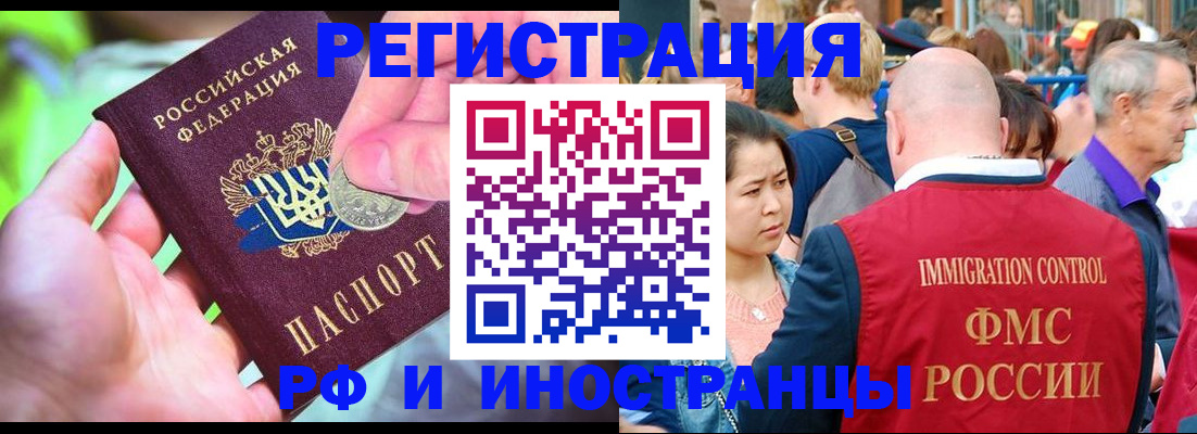 временная регистрация в Рузе