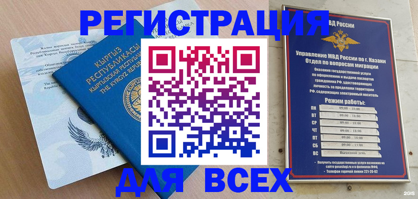 прописка для военкомата в Рузе