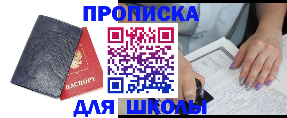 временная регистрация поиск в Рузе