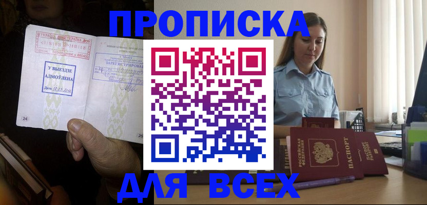 временная регистрация госуслуги в Рузе