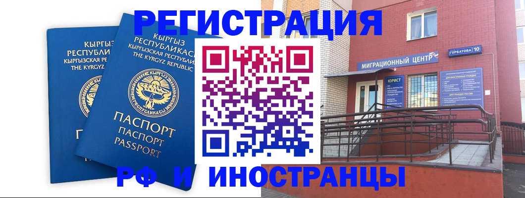прописка ребенка в Рузе