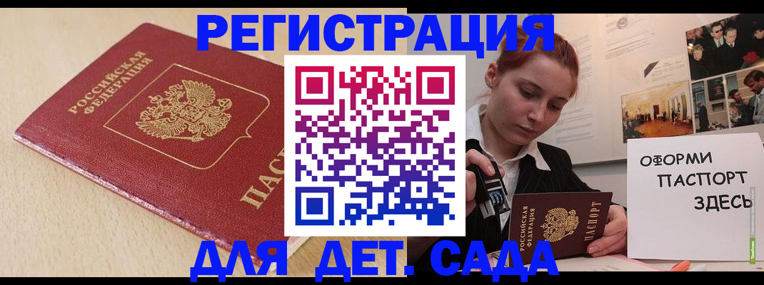 прописка в Рузе