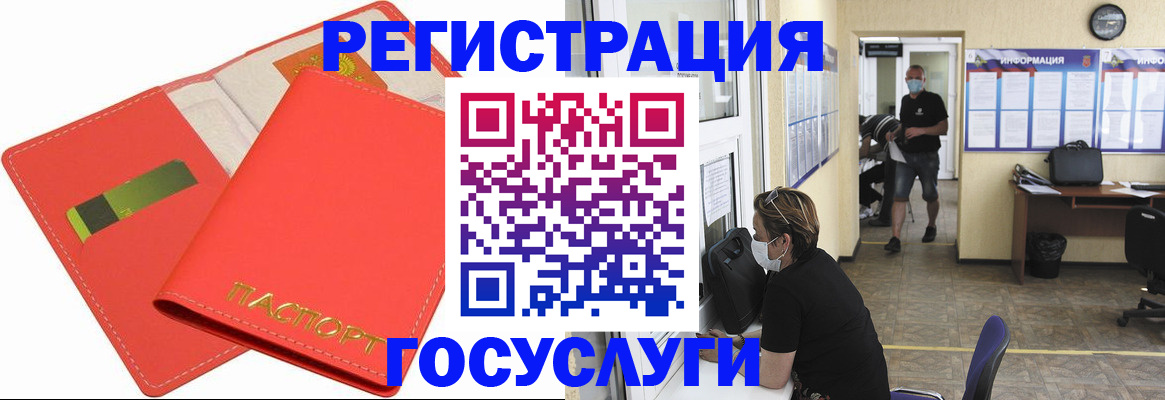 временная регистрация собственник в Рузе